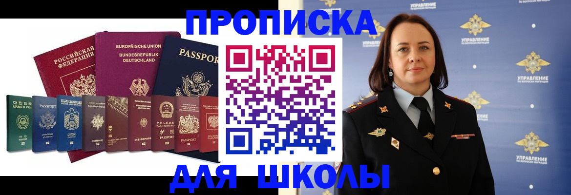 временная регистрация надежно в Когалыме