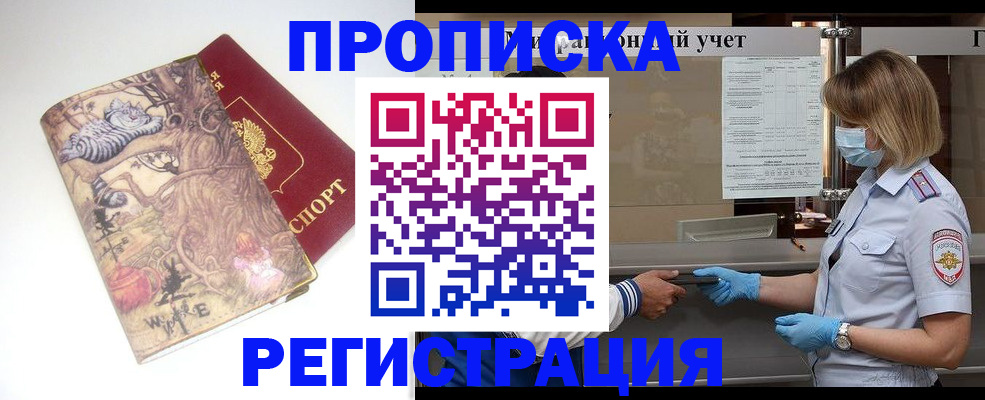 прописка иностранных граждан в Когалыме