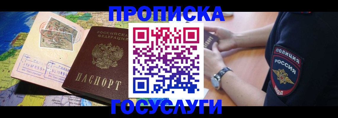 временная регистрация собственник в Когалыме