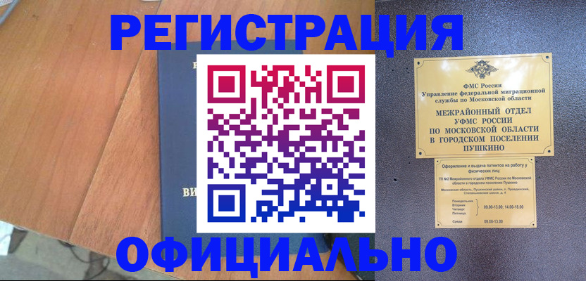 регистрация в Когалыме