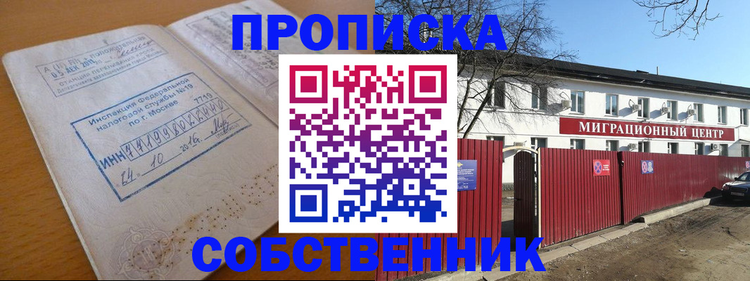прописка иностранных граждан в Когалыме