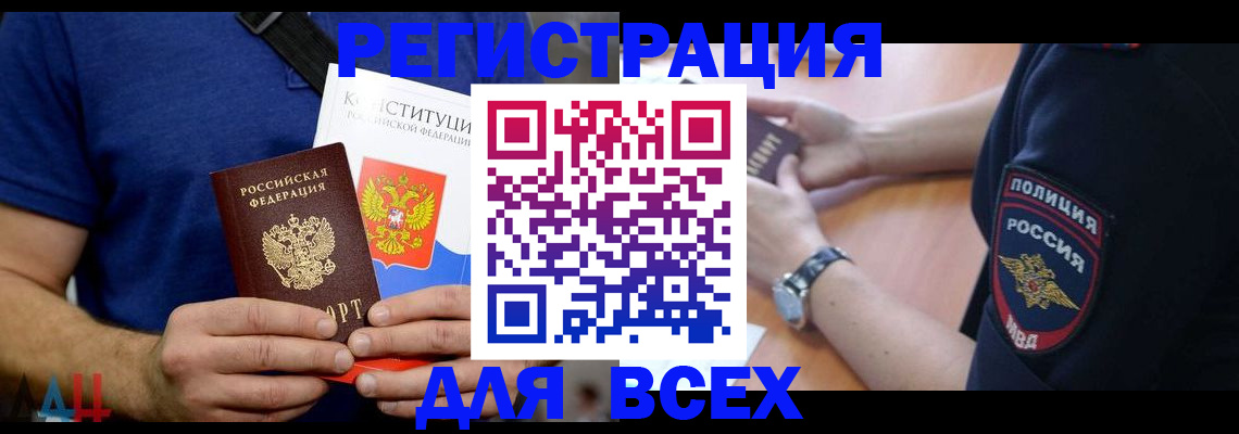 временная регистрация для всех в Когалыме