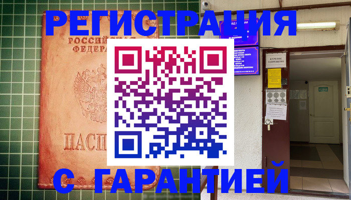 временная регистрация поиск в Когалыме