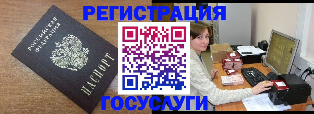 прописка регистрация в Когалыме