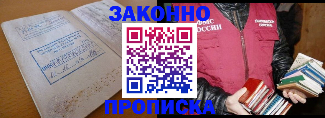прописка для школы в Когалыме